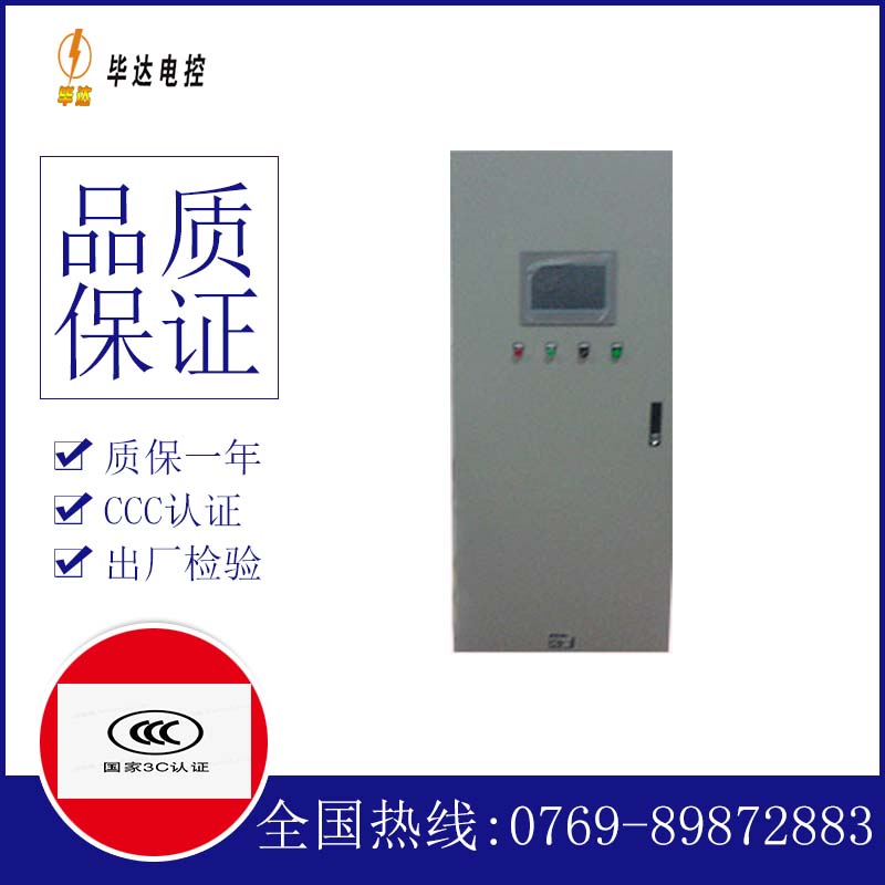 界首变频控制箱